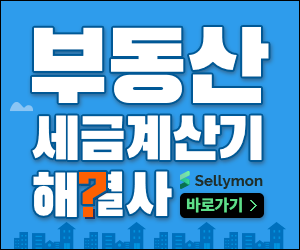 세금계산기